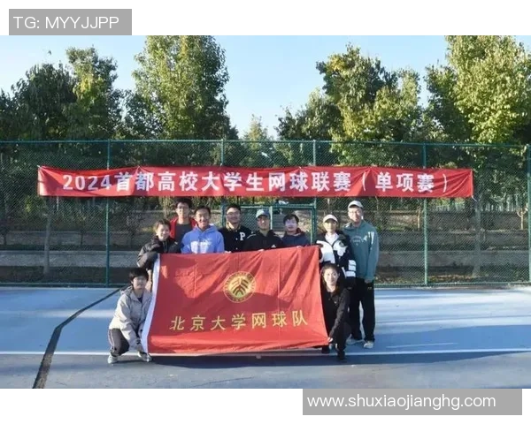 北京网球队杯赛精彩回顾团队协作展现无遗的默契与拼搏精神