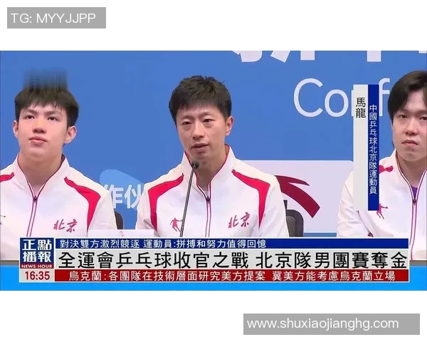 赛后分析：北京乒乓球队与重庆乒乓球队的速度对决全景回顾